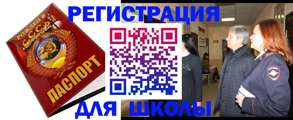 временная регистрация надежно в Волгограде