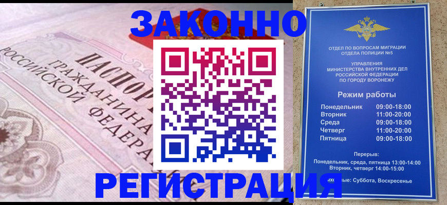 прописка иностранных граждан в Волгограде